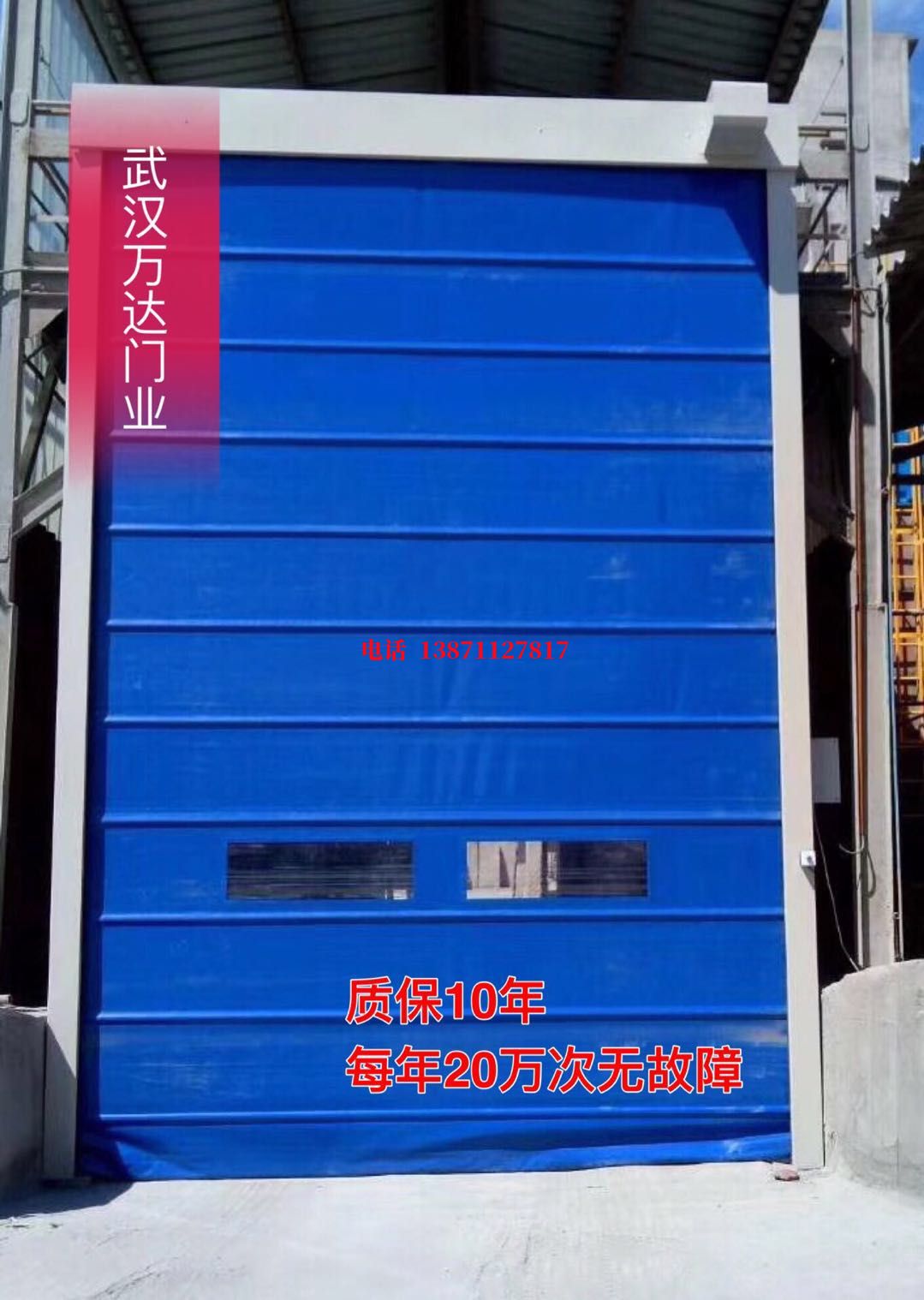梅州维修防爆卷帘门_COPY